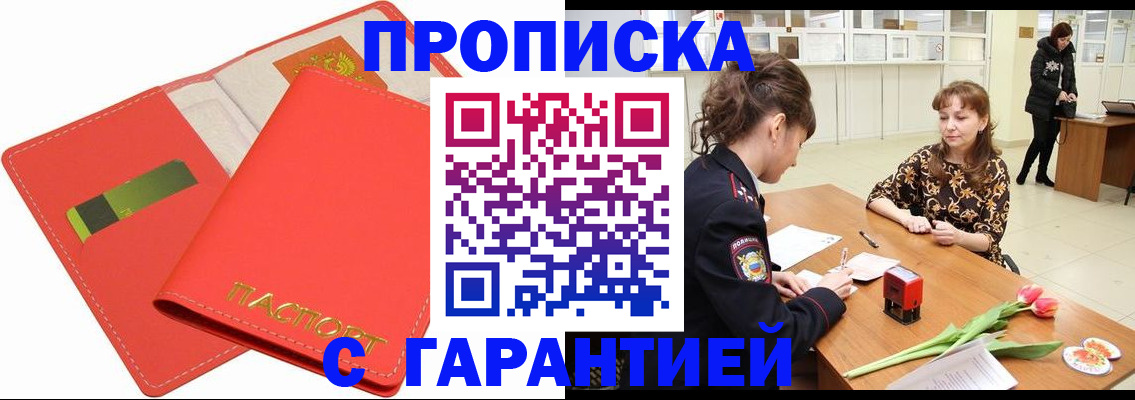 временная регистрация поиск в Талице