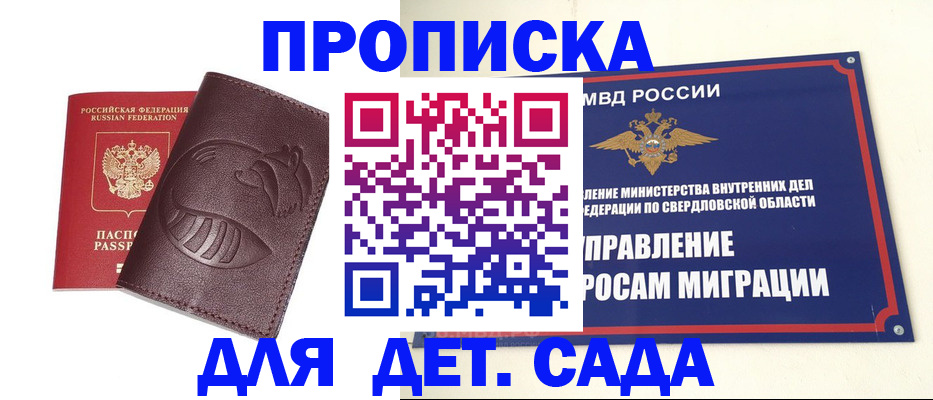 временная регистрация адрес в Талице