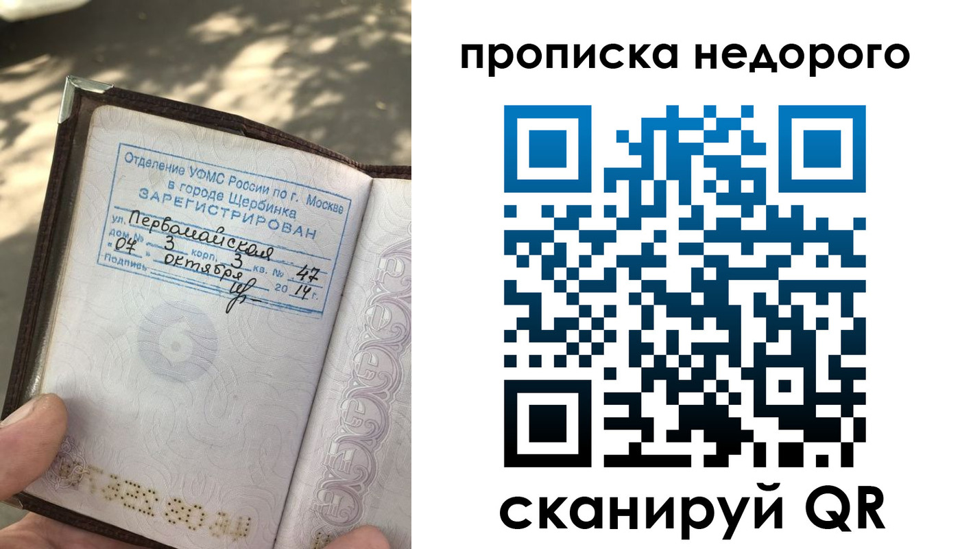прописка для военкомата в Талице