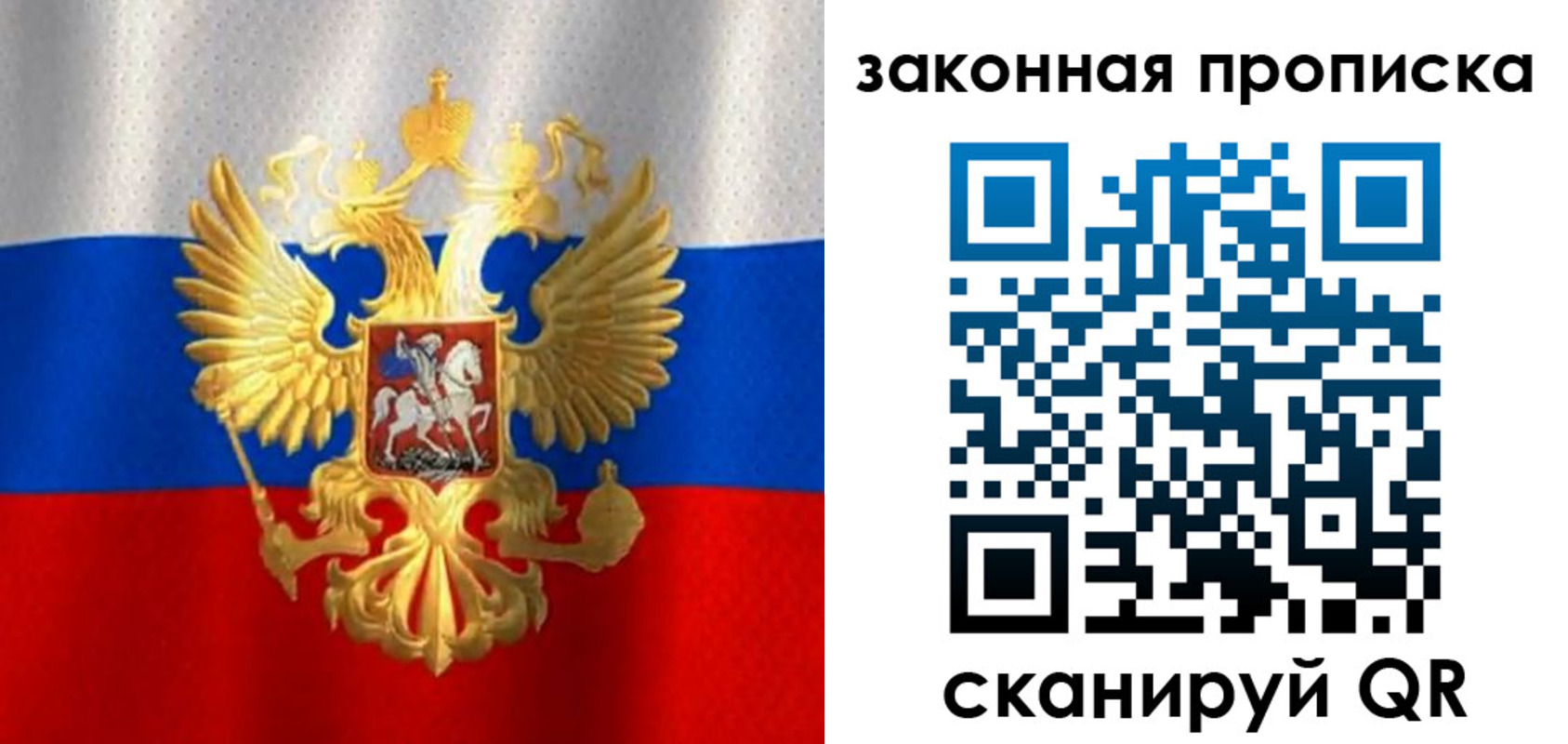 прописка 2025 в Талице