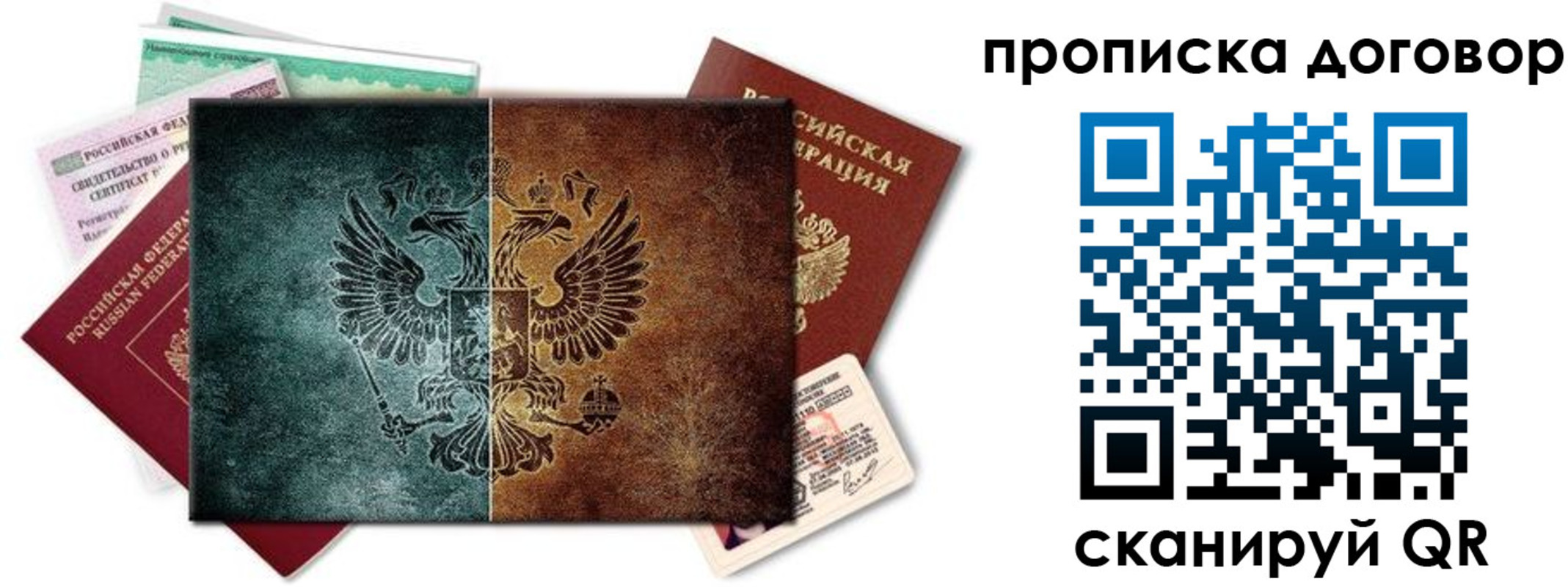 временная регистрация собственник в Талице
