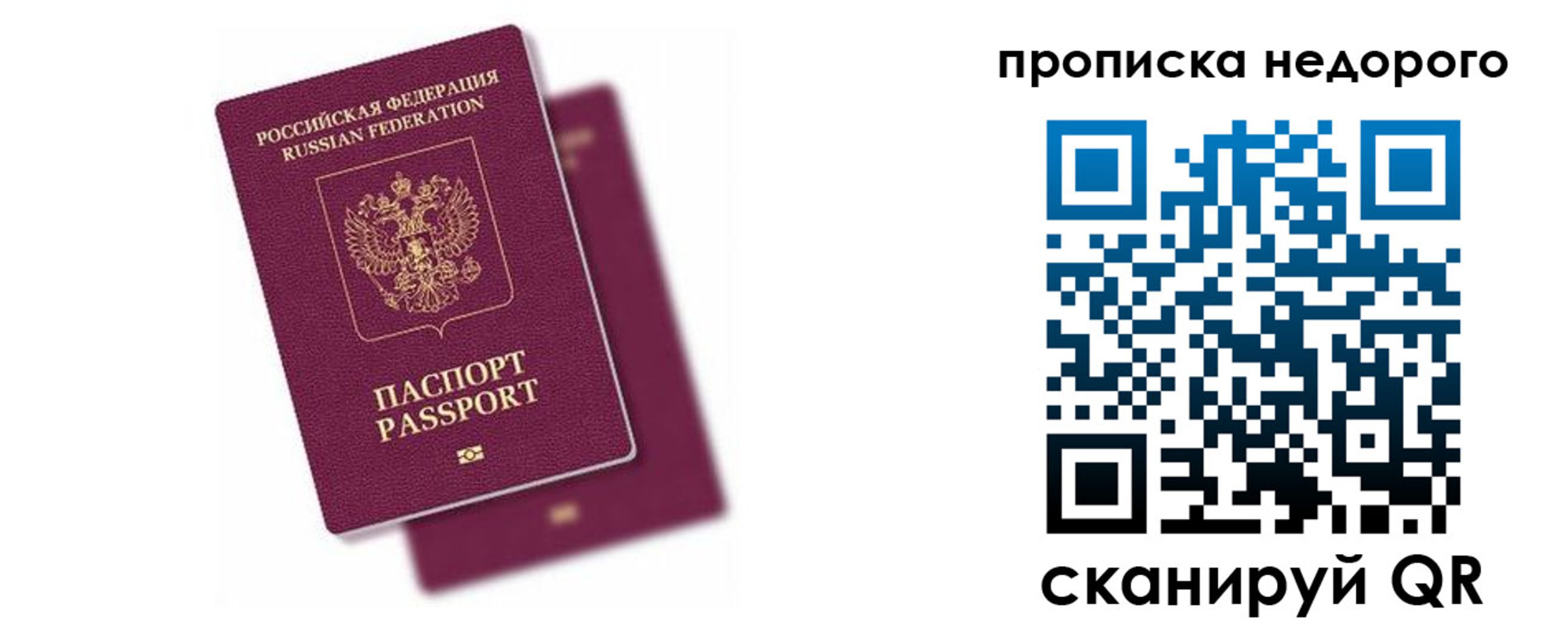 прописка иностранных граждан в Талице