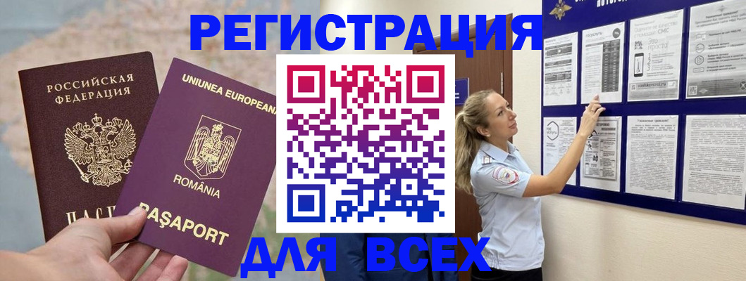 временная регистрация законно в Талице