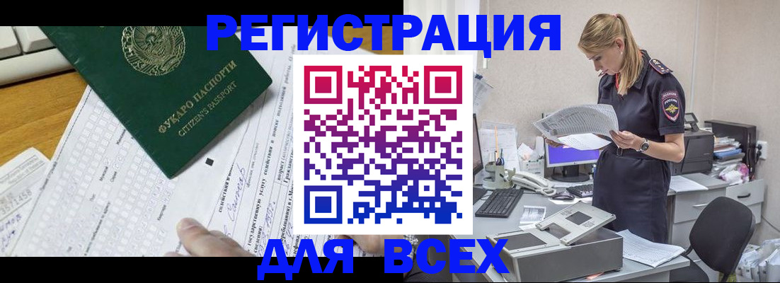 временная регистрация законно в Талице