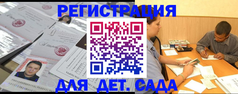 прописка гарантия в Талице