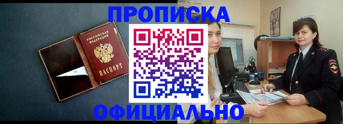 временная регистрация поиск в Талице