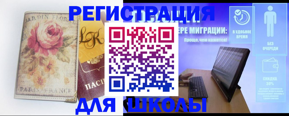 временная регистрация законно в Талице