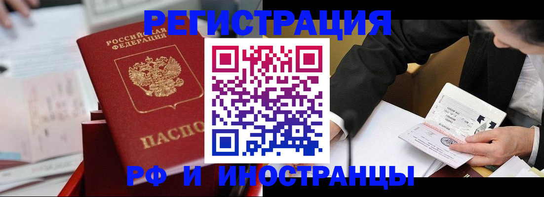 временная регистрация поиск в Талице