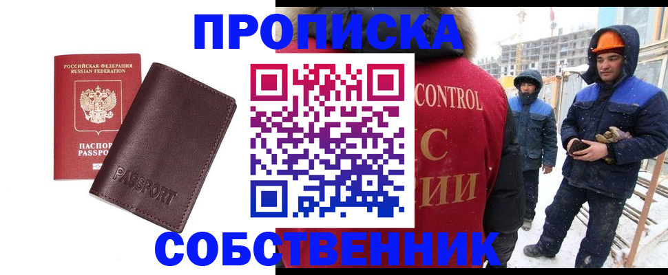 временная регистрация законно в Талице