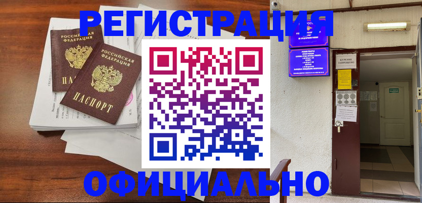 прописка для кредита в Талице