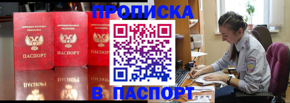 прописка для кредита в Талице