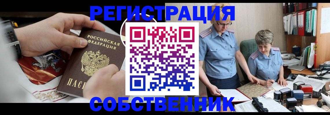 миграционный учет в Талице