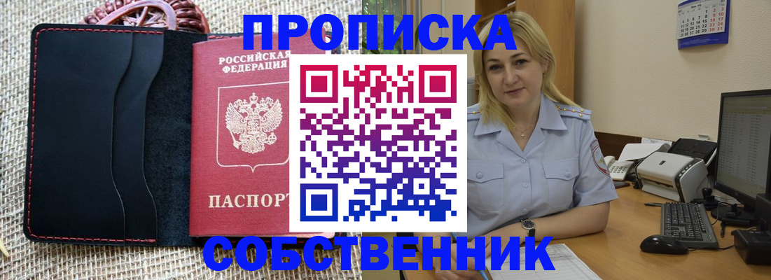временная регистрация в квартире в Талице