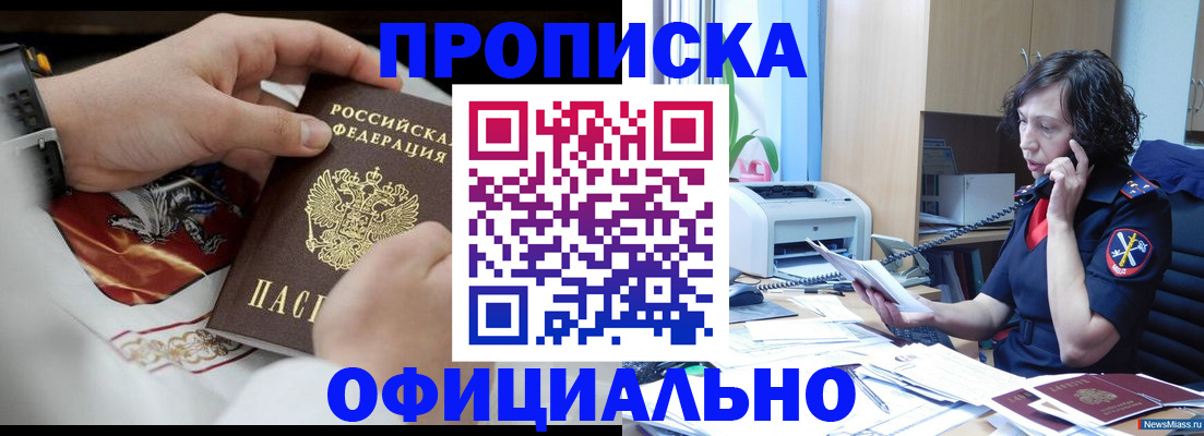 временная регистрация купить в Талице