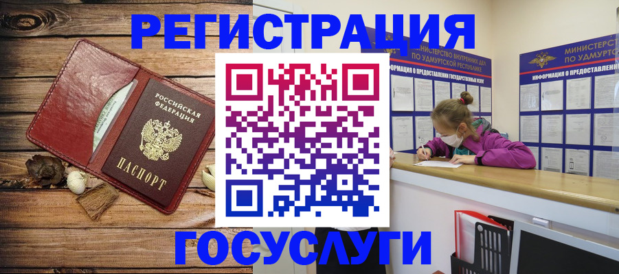 прописка иностранных граждан в Талице